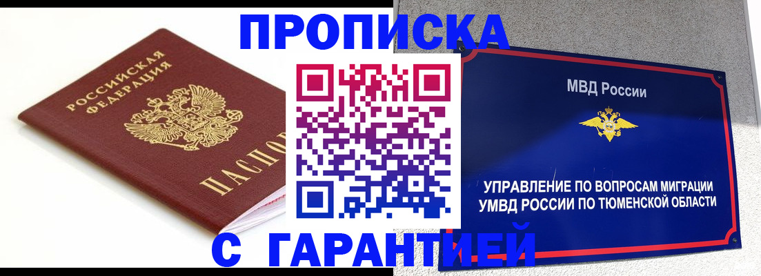 временная регистрация в Губкине