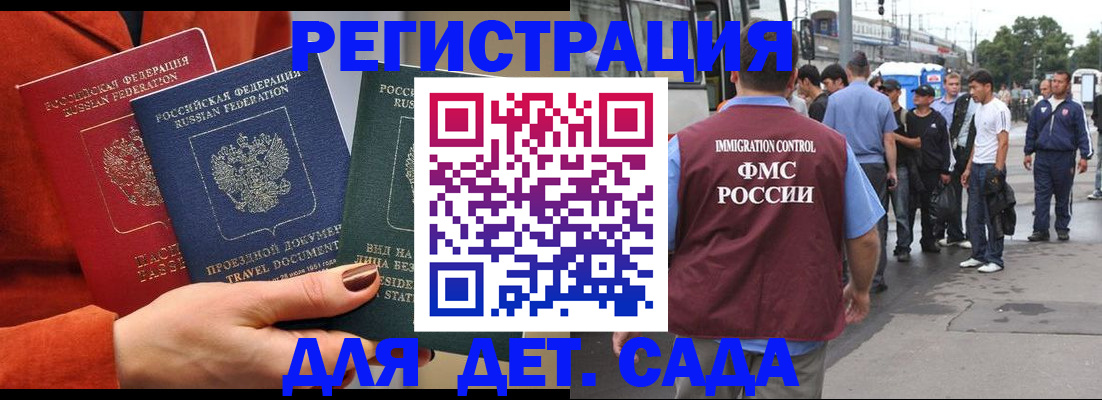 прописка и оформление документов в Губкине