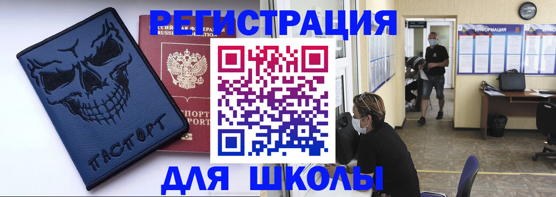 помощь с пропиской в паспорт в Губкине